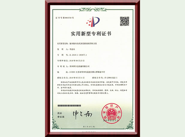 旋風銑內切式多層面切削回轉刀具