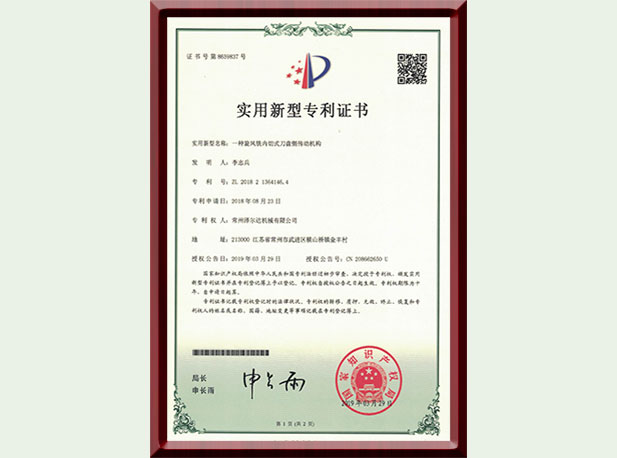 一種旋風銑內切式刀盤側傳動機構