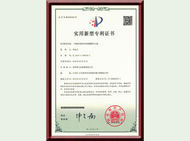 一種旋風銑用內切寬槽錯位刀盤